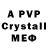 A-PVP крисы CK TheRomanRuler