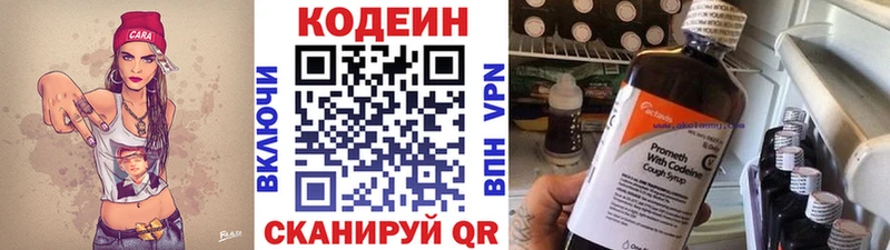 купить закладку  Ковдор  Кодеин Purple Drank 